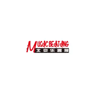 北京乐器展logo