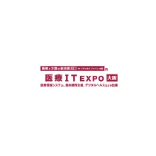 日本大阪医疗IT展览会