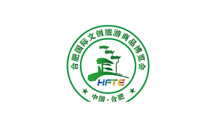 合肥国际旅游商品展览会