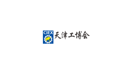 天津工博会-天津工业展