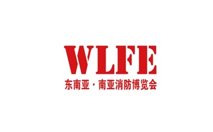 昆明南亚消防设备技术与智慧消防展览会