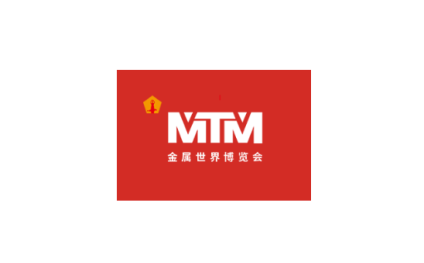 上海金属世界博览会