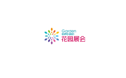 中国（上海）庭院与花园园艺展览会