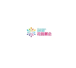 中国（上海）庭院与花园园艺展览会