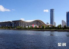 Yantai International Expo Center