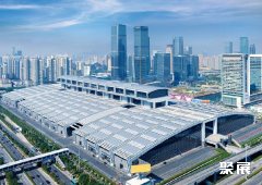 Shenzhen Convention & Exhibition Center
