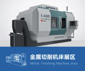 力邀您参加中国机床展2020上海国际机床展CME