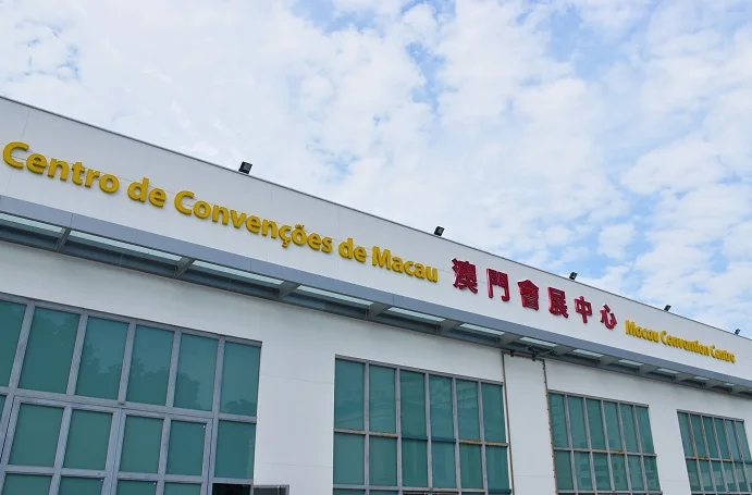 澳门会展中心图片2