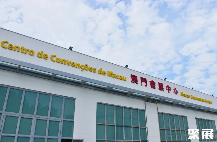 Macau Convention Centre