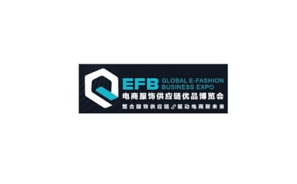 上海国际电商服饰供应链优品展览会-电商服饰展
