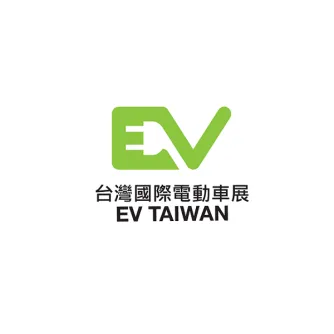 台湾电动车展览会