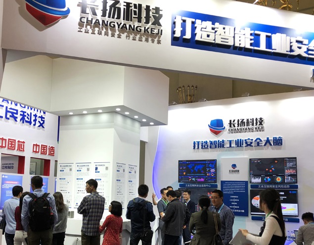 上海国际网络安全展览会
