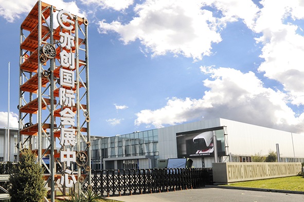 Beijing Etrong International Exhibition & Convention Center