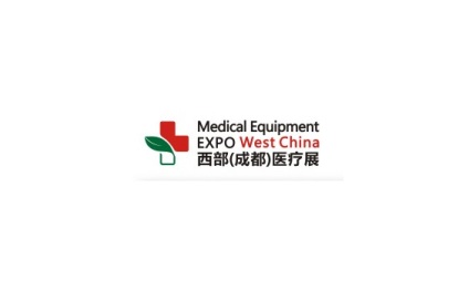 成都西部医疗器械展览会秋季