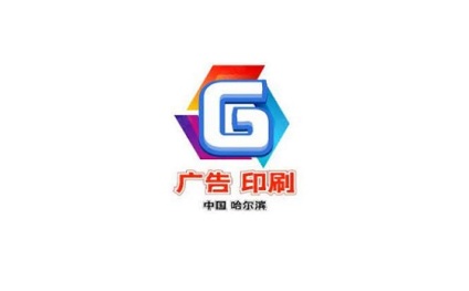 哈尔滨广告印刷展览会