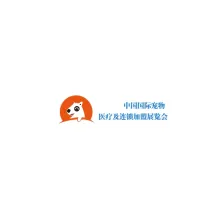 中国（南京）国际宠物医疗及连锁加盟展览会