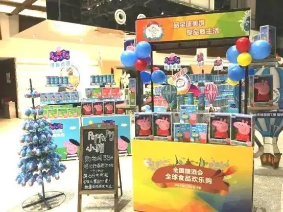 2019全国糖酒会全球食品欢乐购活动将于10月开幕