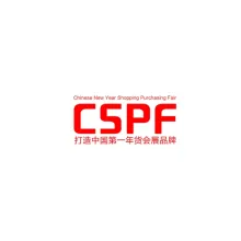 中国（合肥）国际年货采购展览会