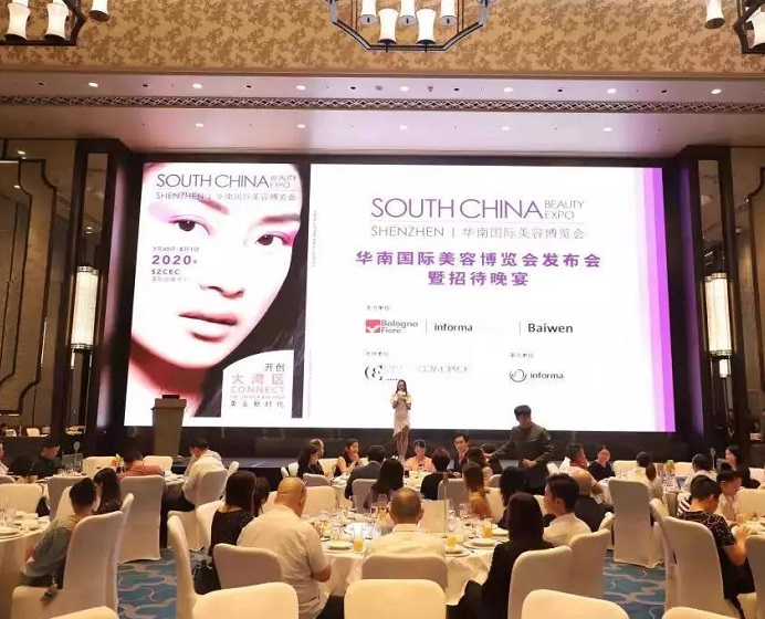 深圳华南国际美容展览会