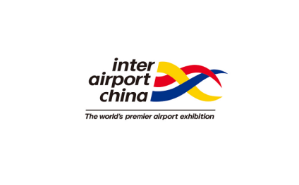 中国（上海）国际机场建设与设备展览会