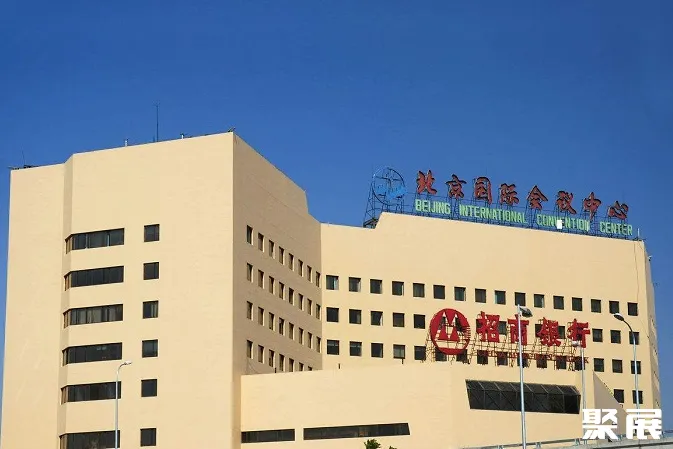 Beijing International Convention Center
