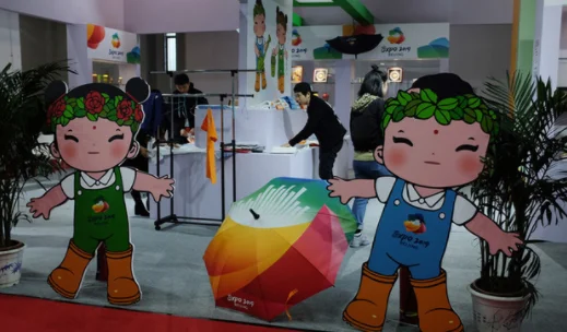 第八届北京国际旅游商品及旅游装备博览会