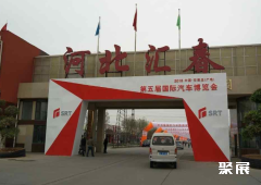 河北汇春国际博览中心