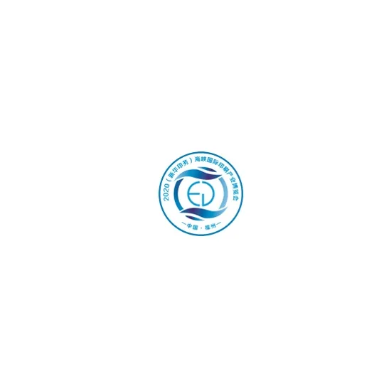 PPE|2020年福州海峡印刷暨包装产业博览会
