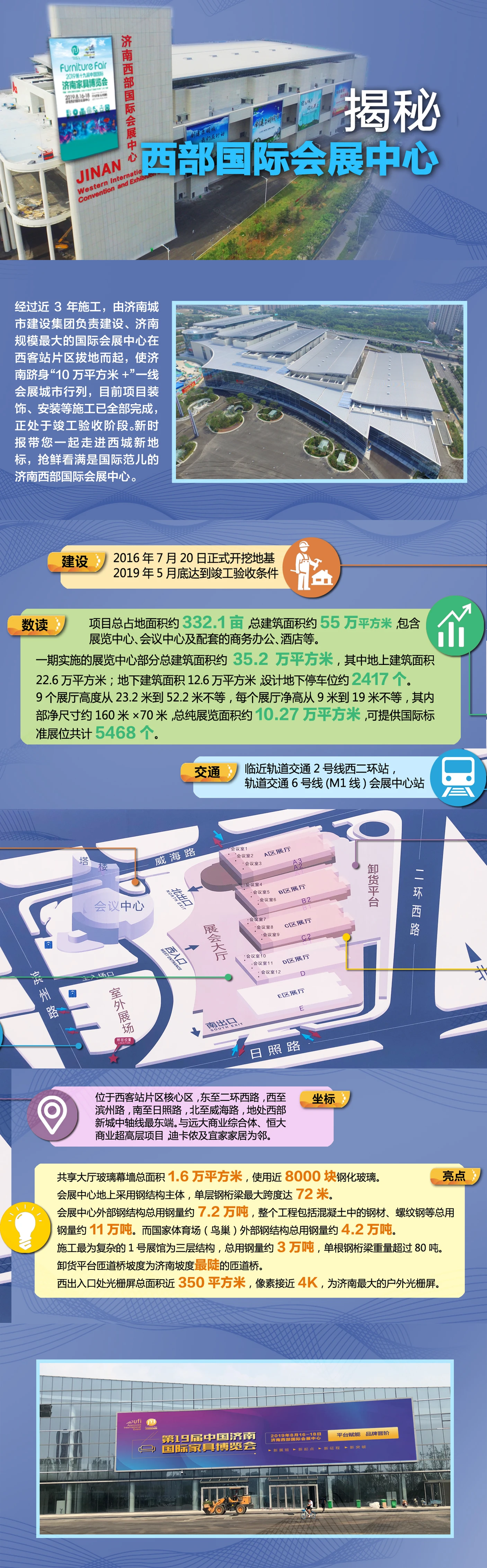 【优质推荐】2019年“第19届济南金诺国际家具博览会”即将开幕
