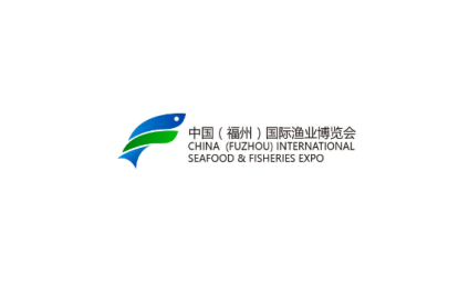 中国（福州）国际渔业展览会
