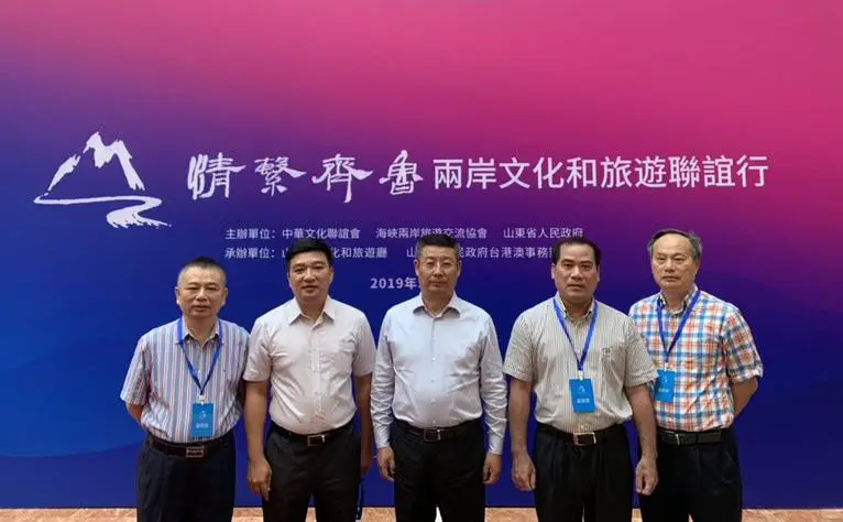 两岸文旅融合 生机与商机并存