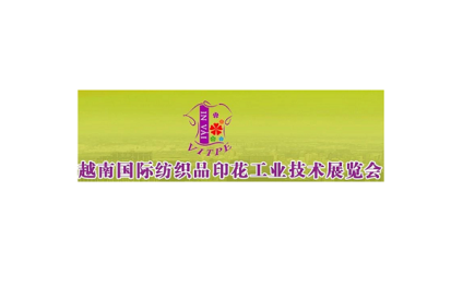 越南胡志明纺织品印花工业技术展览会