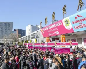北京宠物用品展览会延期至2021年3月举办