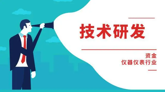 重大利好！仪器仪表中小企业创新发展迎来大礼包