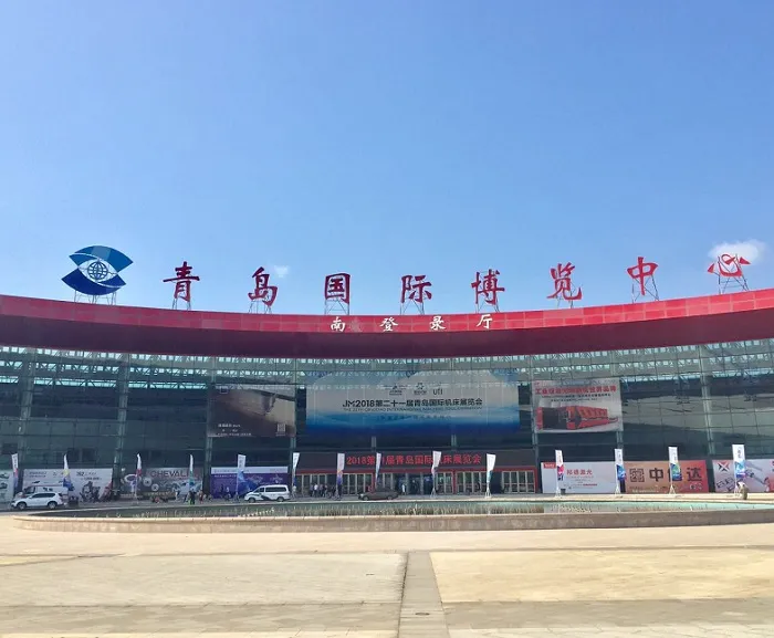 青岛国际博览中心
