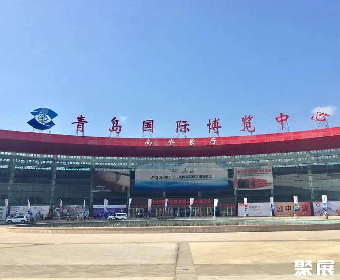 Qingdao International Convention Center