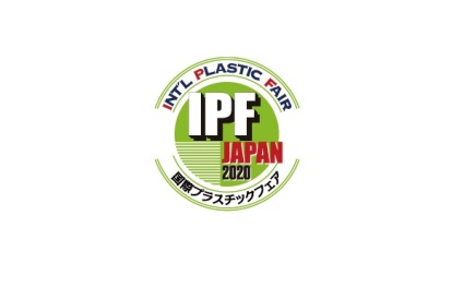日本东京塑料展览会