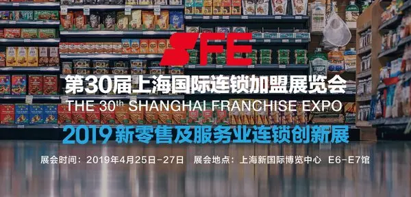 上海连锁加盟展览会要告诉你——抓住90.95后群体！
