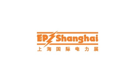中国上海国际电力展览会