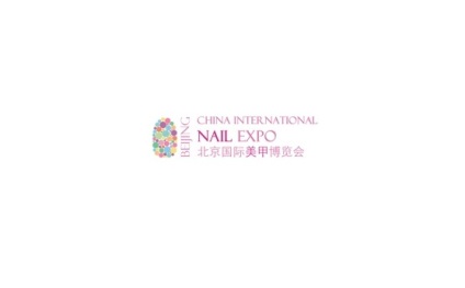 北京国际美甲展览会