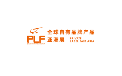 全球自有品牌产品亚洲展-苏州