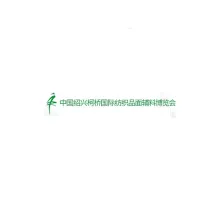绍兴柯桥纺织品面辅料展览会-柯桥春季纺博会