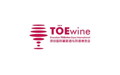 深圳国际葡萄酒与烈酒展览会