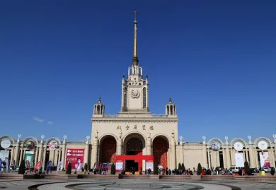 Beijing Exhibition Centre