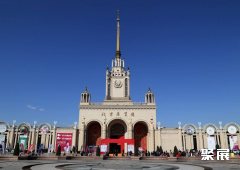 Beijing Exhibition Centre