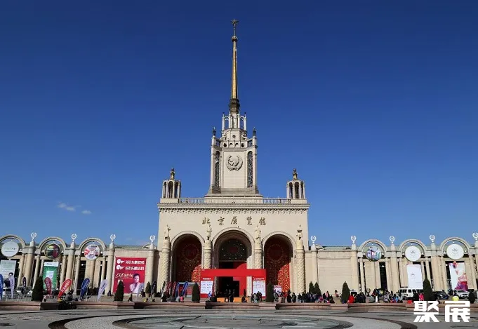 Beijing Exhibition Centre