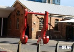 澳大利亚纽卡斯尔博物馆