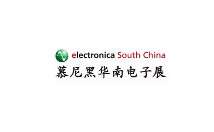 深圳慕尼黑华南电子展览会