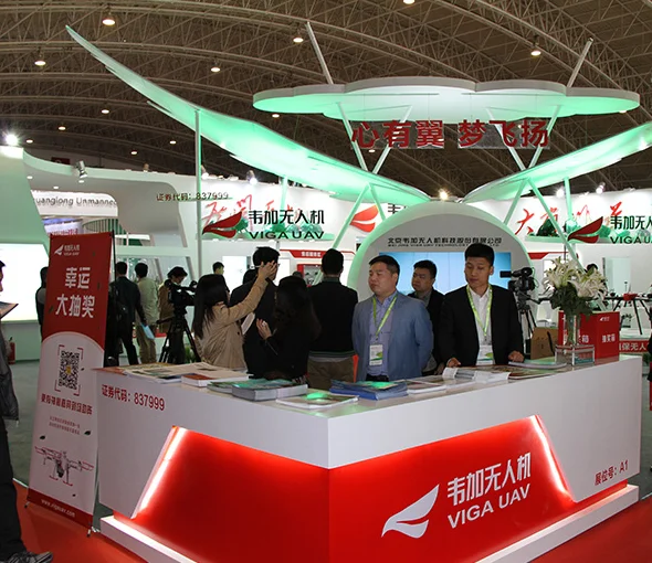 中国（北京）国际现代农业展览会