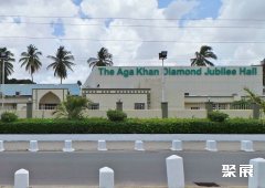 Aga Khan Diamond Jubilee Hall